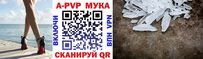 A PVP мука Биробиджан
