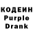 Codein напиток Lean (лин) NadiaCheck _