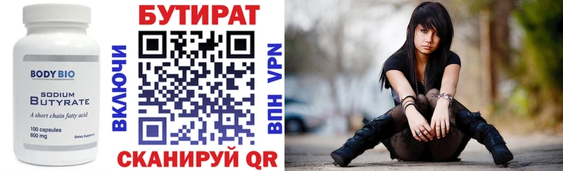 маркетплейс состав  Биробиджан  Бутират 1.4BDO  дарнет шоп 