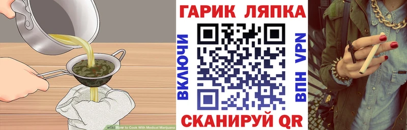 Печенье с ТГК конопля  blacksprut рабочий сайт  Биробиджан 