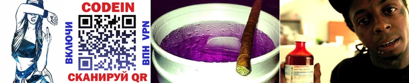Codein Purple Drank Биробиджан